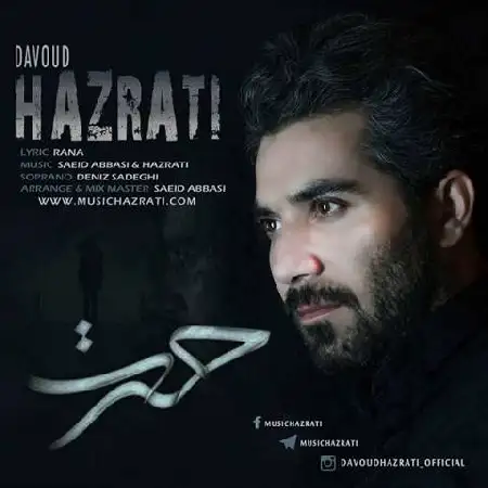 دانلود آلبوم تک اهنگ ها از داوود حضرتی