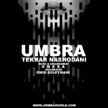 دانلود اهنگ آمبرا تکرار نشدنی