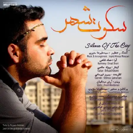 دانلود اهنگ علیرضا منزوی سکوت شهر