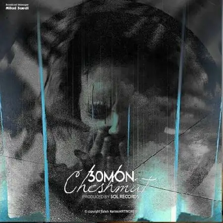 دانلود آلبوم تک اهنگ ها از سیمون