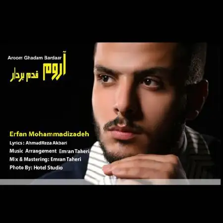 دانلود اهنگ عرفان محمدی زاده آروم قدم بردار