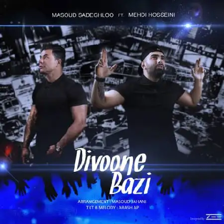 دانلود اهنگ مسعود صادقلو و مهدی حسینی دیوونه بازی