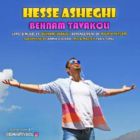 دانلود اهنگ بهنام توکلی حس عاشقی