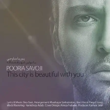 دانلود آلبوم تک اهنگ ها از پوریا ساوجی