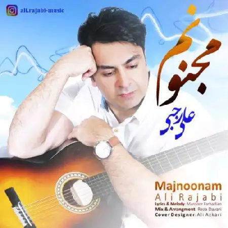 دانلود اهنگ علی رجبی مجنونم