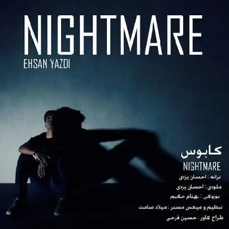 دانلود اهنگ احسان یزدی کابوس