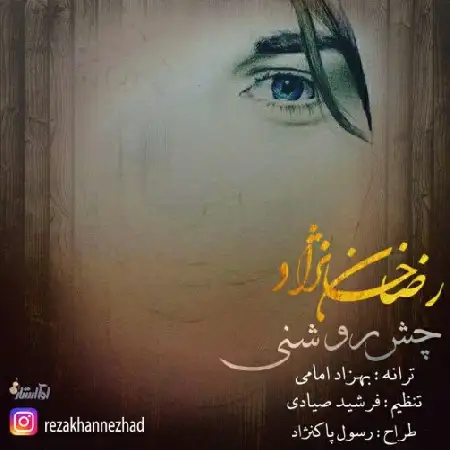 دانلود آلبوم تک اهنگ ها از رضا خان نژاد