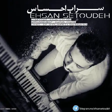 دانلود اهنگ احسان ستوده سراب احساس