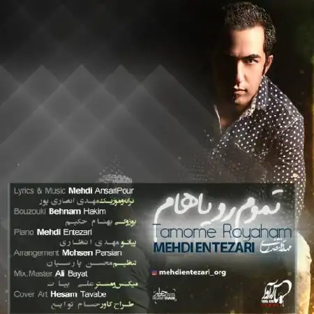 دانلود اهنگ مهدی انتظاری تموم رویاهام