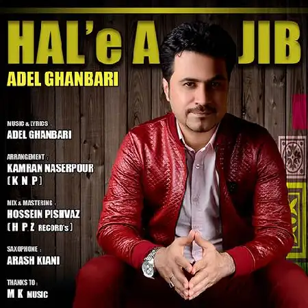 دانلود اهنگ عادل قنبری حال عجیب