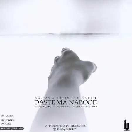 دانلود اهنگ رهام و مهدی وارتان دست ما نبود