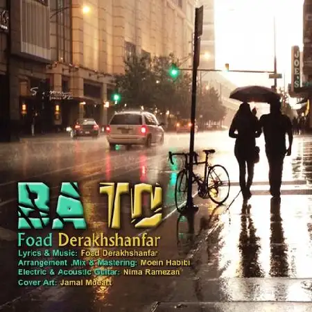 دانلود اهنگ فواد درخشانفر با تو