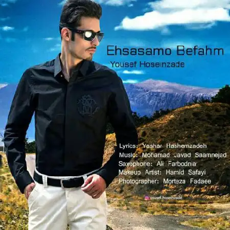 دانلود اهنگ یوسف حسین زاده احساسمو بفهم