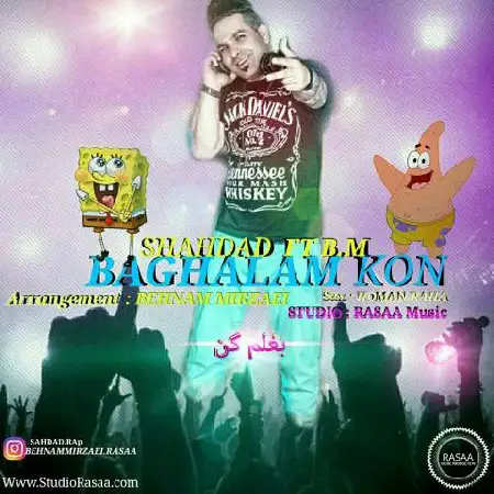 دانلود اهنگ شهداد و بی ام بغلم کن