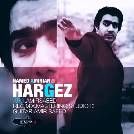 دانلود اهنگ حامد امیریان هرگز