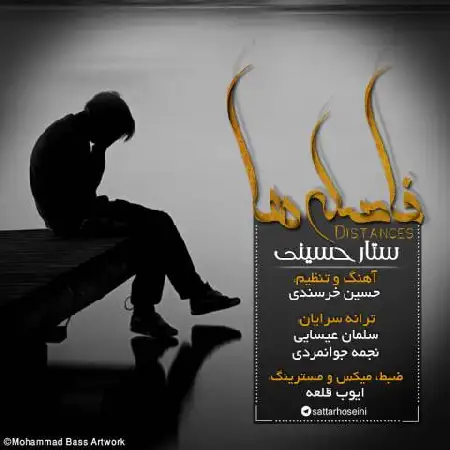 دانلود اهنگ ستار حسینی فاصله ها