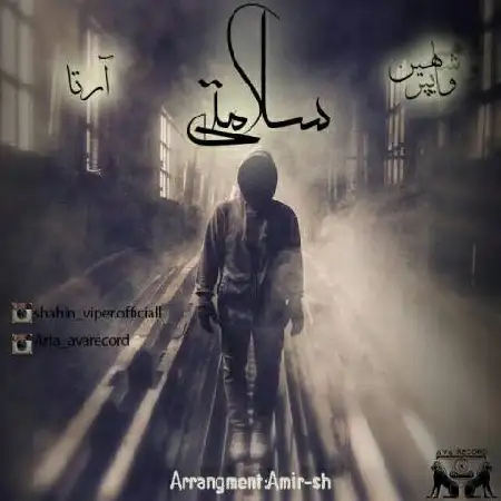 دانلود اهنگ شاهین وایپر و آرتا سلامتی