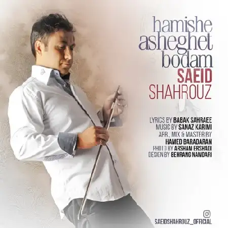 دانلود اهنگ سعید شهروز همیشه عاشقت بودم