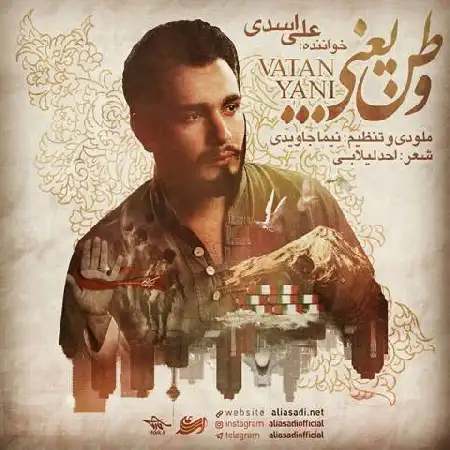 دانلود اهنگ علی اسدی وطن یعنی