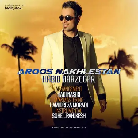 دانلود اهنگ حبیب برزگر عروس نخلستان