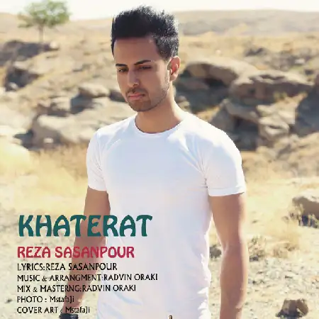 دانلود اهنگ رضا ساسان پور خاطرات