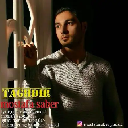 دانلود اهنگ مصطفی صابر تقدیر