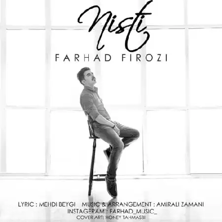 دانلود اهنگ فرهاد فیروزی نیستی