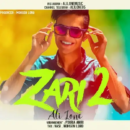 دانلود اهنگ علی لون زری ۲