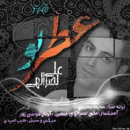 دانلود اهنگ علی نصرالهی عطر تو
