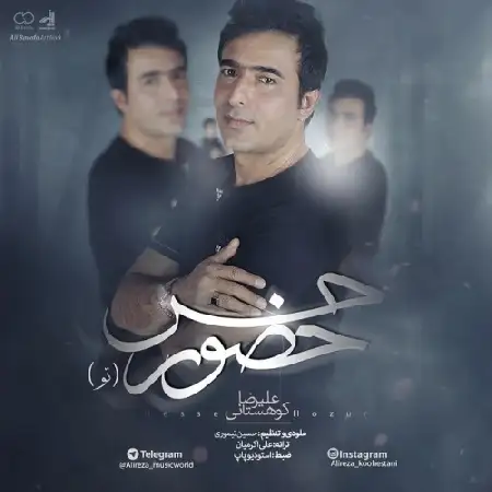 دانلود اهنگ علیرضا کوهستانی حس حضور