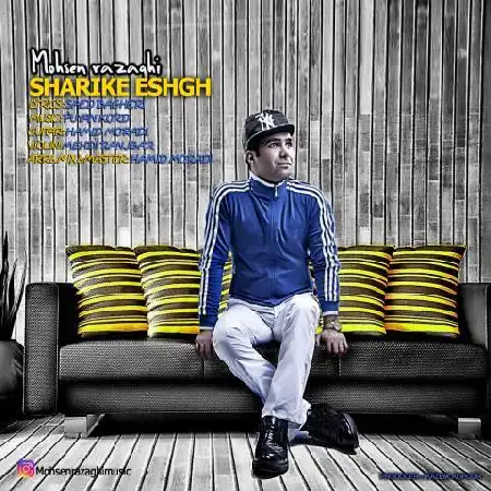 دانلود اهنگ محسن رزاقی شریک عشق