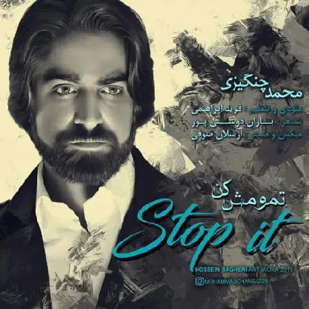 دانلود اهنگ محمد چنگیزی تمومش کن
