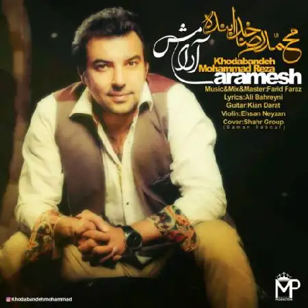 دانلود اهنگ محمدرضا خدابنده آرامش