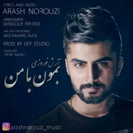 دانلود اهنگ آرش نوروزی بمون با من