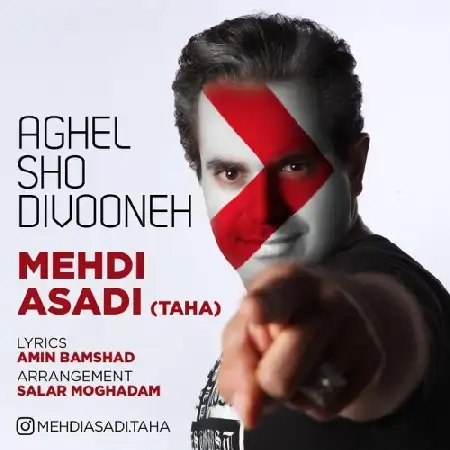 دانلود اهنگ مهدی اسدی ( طاها ) عاقل شو دیوونه