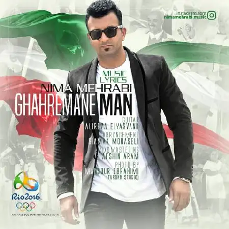 دانلود اهنگ نیما محرابی قهرمان من