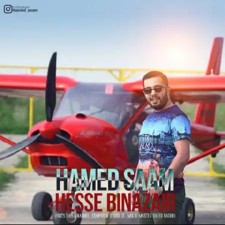 دانلود اهنگ حامد سام حس بی نظیر