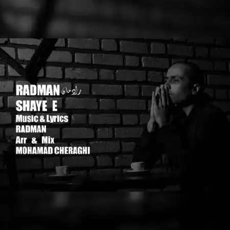 دانلود اهنگ رادمان شایعه