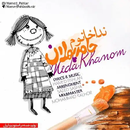 دانلود اهنگ حامد پهلان ندا خانوم
