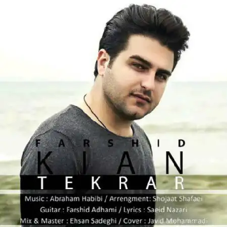 دانلود اهنگ فرشید کیان تکرار