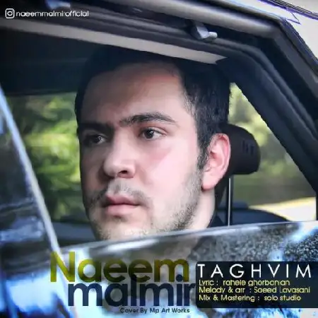 دانلود اهنگ نعیم مالمیر تقویم