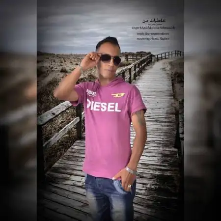 دانلود اهنگ مجتبی عباس زاده خاطرات من
