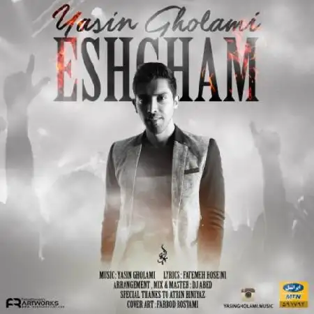 دانلود اهنگ یاسین غلامی عشقم