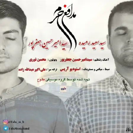 دانلود اهنگ سعید رمیده و امیرحسین جعفر پور مدافع حرم
