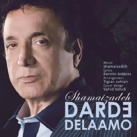 دانلود اهنگ حسن شماعی زاده درد دلامو