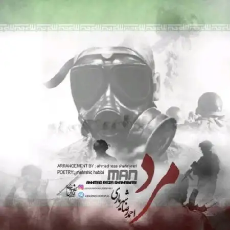 دانلود اهنگ احمد سلو مرد