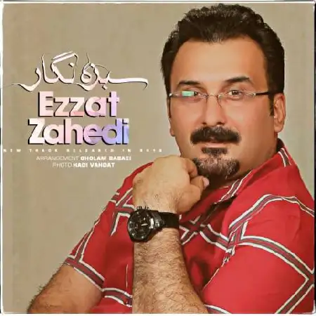 دانلود اهنگ عزت زاهدی سبزه نگار