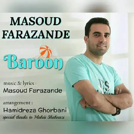 دانلود اهنگ مسعود فرازنده بارون