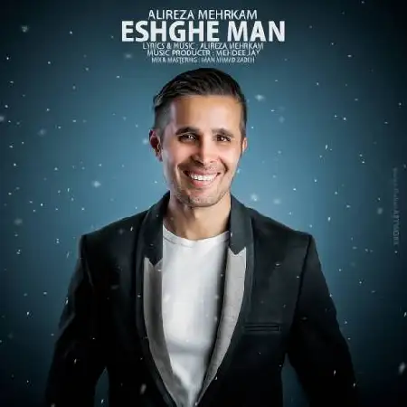 دانلود اهنگ علیرضا مهرکام عشق من