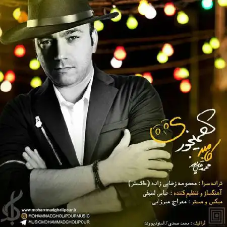 دانلود اهنگ محمد قلیپور همینجوری